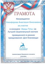 достижения