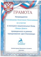 достижения