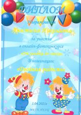 достижения