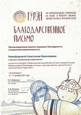 Турэн